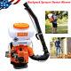3in1 Backpack Fogger Sprayer Duster Leaf Blower 3.5 Gallon Ulv Gas Insecticide