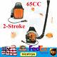 Commercial 65cc 2-stroke Gas Powered Leaf Blower Backpack Grass Lawn Blower