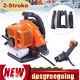 Commercial Gas Leaf Blower Backpack 2 Strokes 42.7cc Gas-powered Lawn Blower
